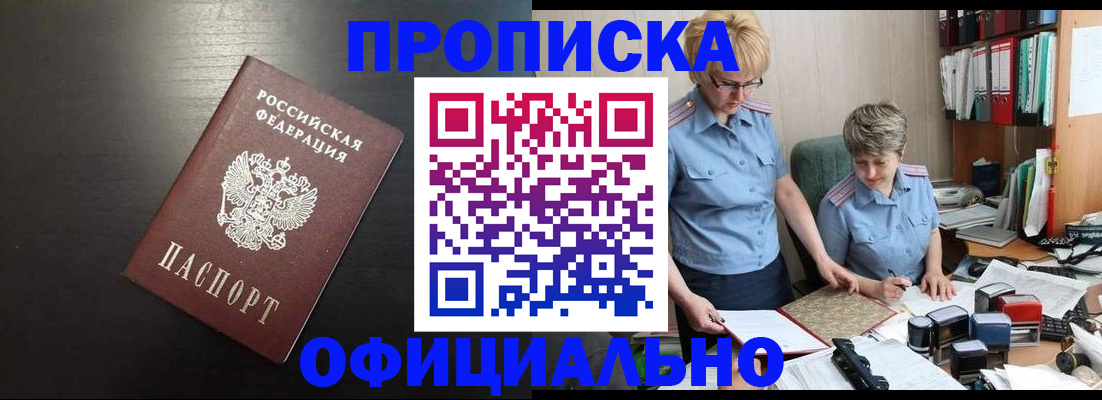 прописка от собственника в Сердобске